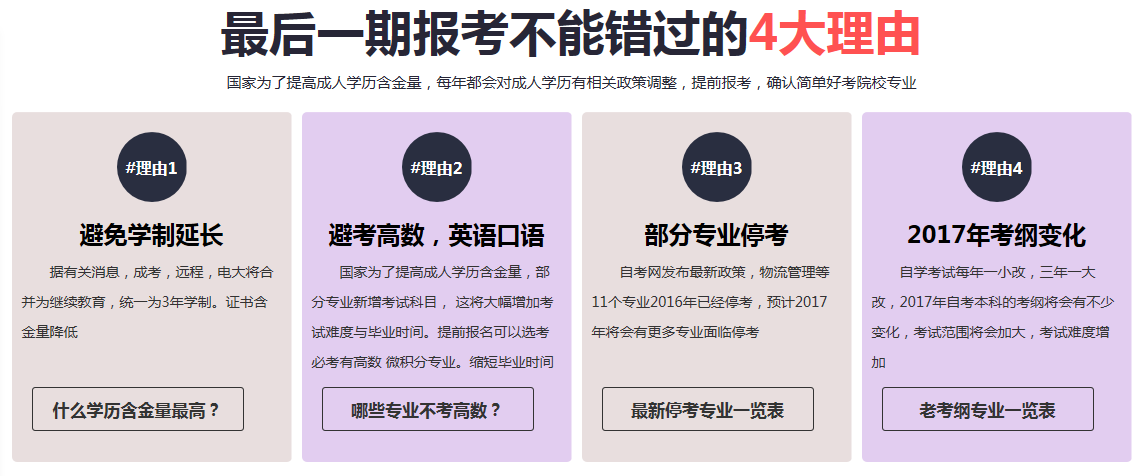 成考